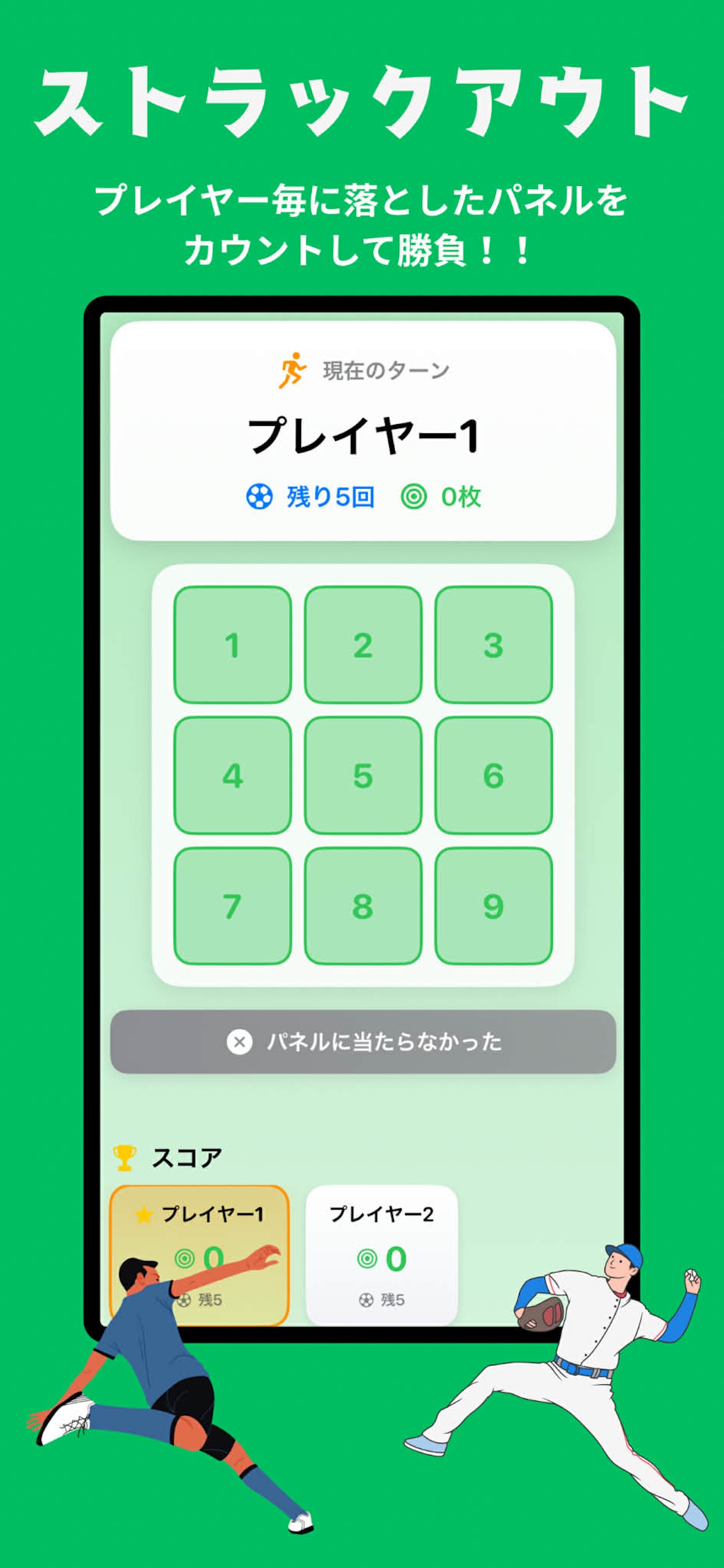 設定画面 - ゲーム設定