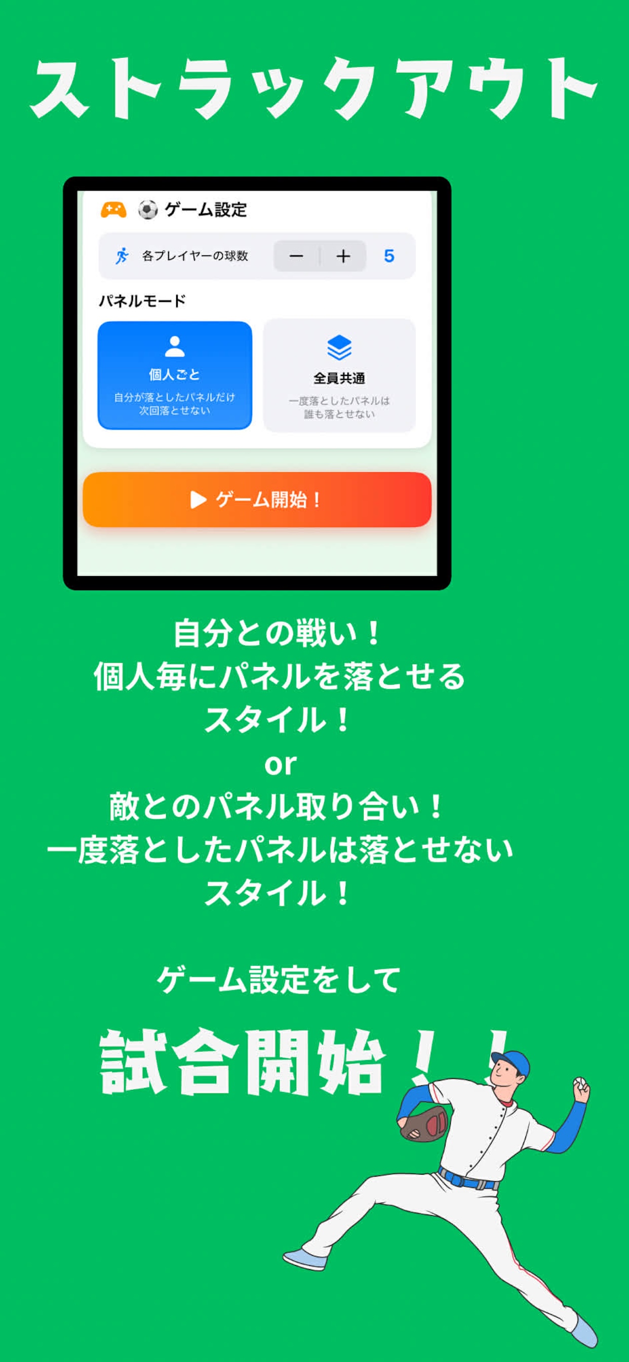 結果画面 - 順位発表